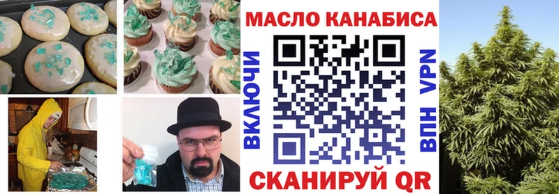 Еда ТГК марихуана  Магнитогорск 