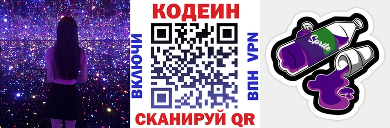 Codein Purple Drank  гидра сайт  маркетплейс какой сайт  Магнитогорск 