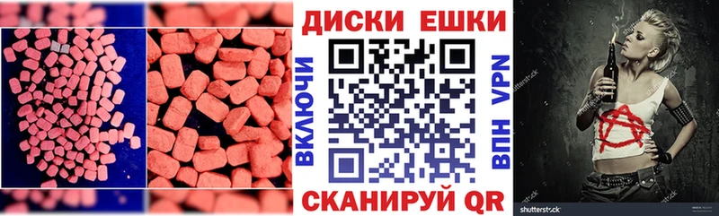 Экстази круглые даркнет сайт Магнитогорск