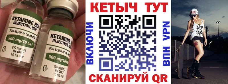 Кетамин ketamine  кракен онион  Магнитогорск 