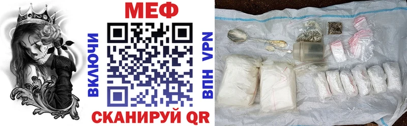 Меф mephedrone  цена наркотик  Магнитогорск 