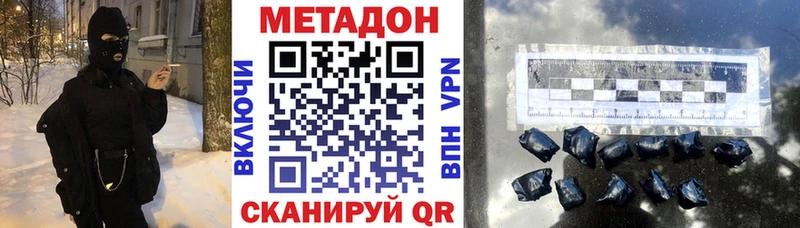 МЕТАДОН VHQ  Магнитогорск 